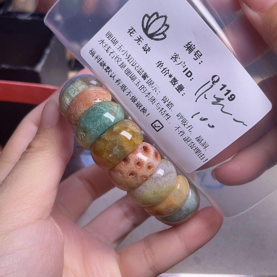 悦***儿硅化玉未镶嵌手镯