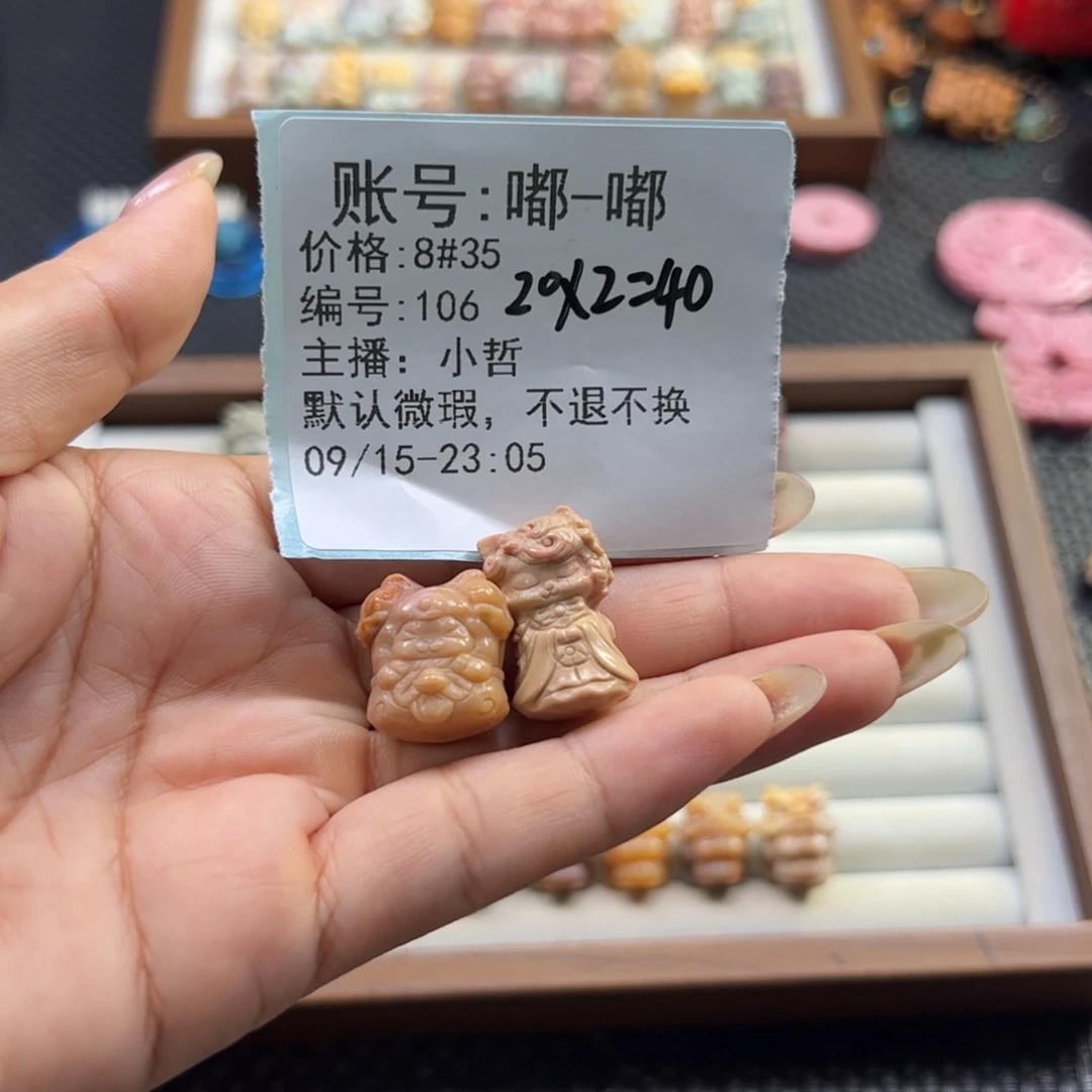 嘟***嘟未镶嵌石英质玉珠宝半成品