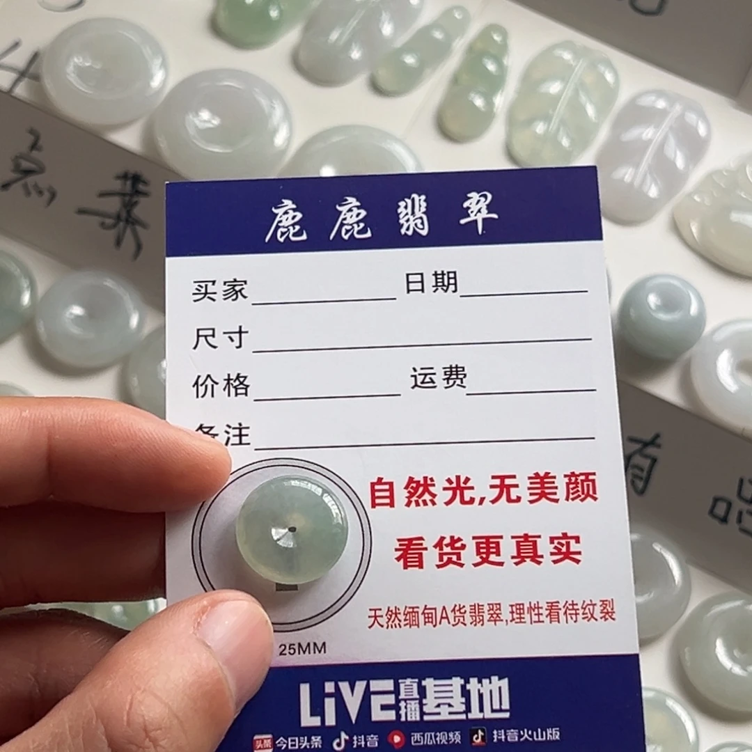 翡翠未镶嵌吊坠(不含链)