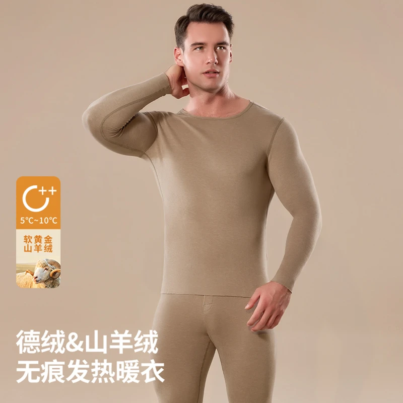 德国拜耳授权黄标真德绒山羊绒系列圆领男士随心裁保暖套装