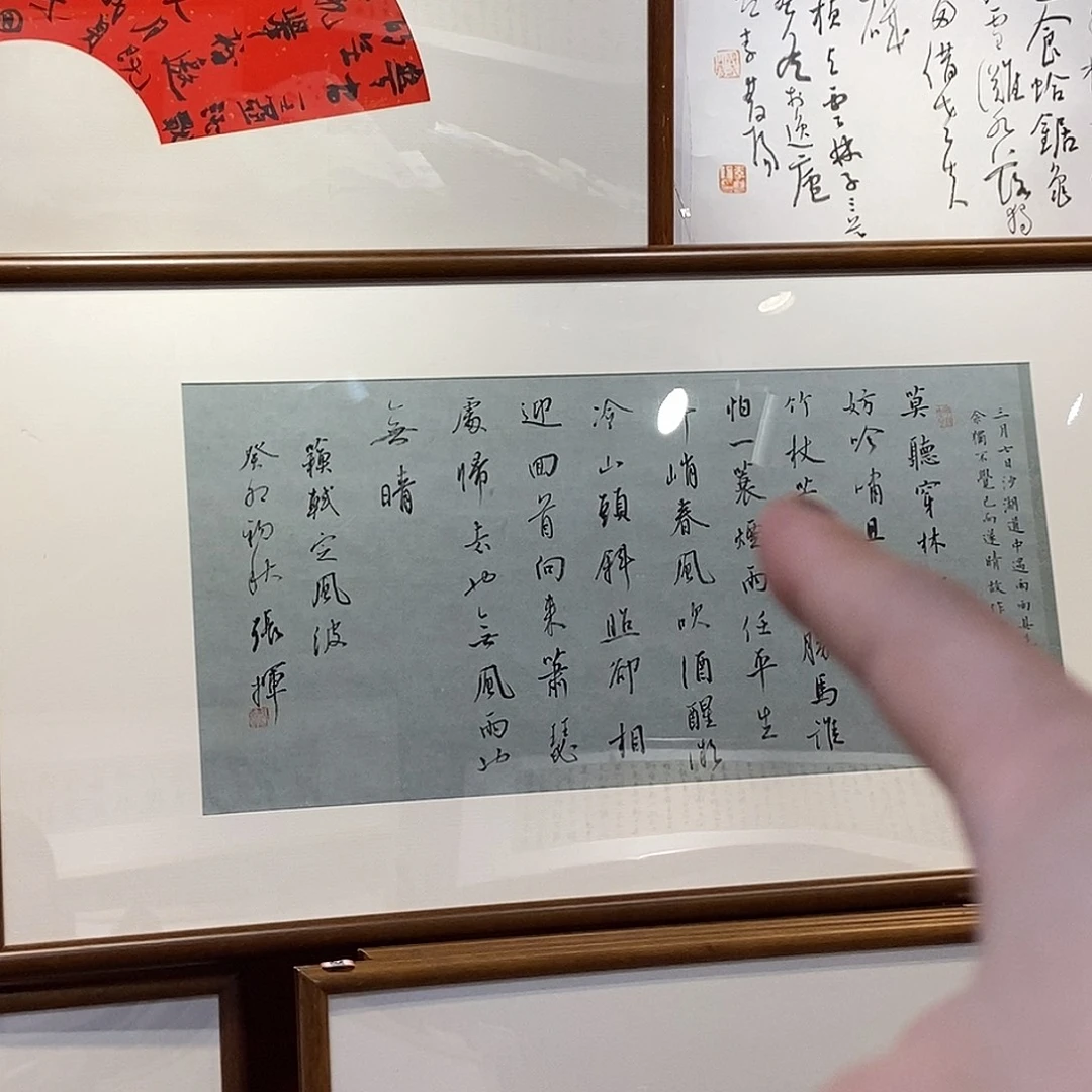 书法张老师作品欣赏