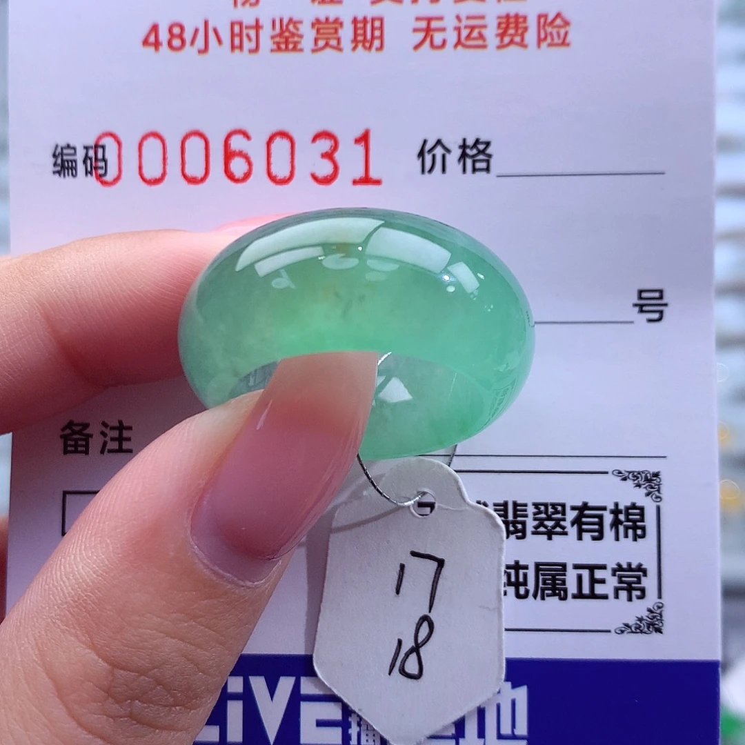 翡翠未镶嵌戒指天然