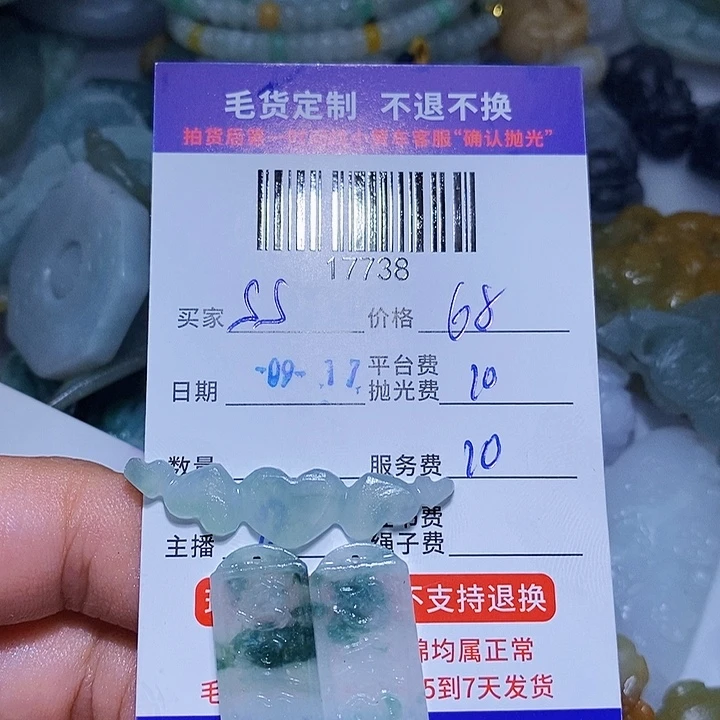s***7未镶嵌定制翡翠天光墟翡翠市场现金代购