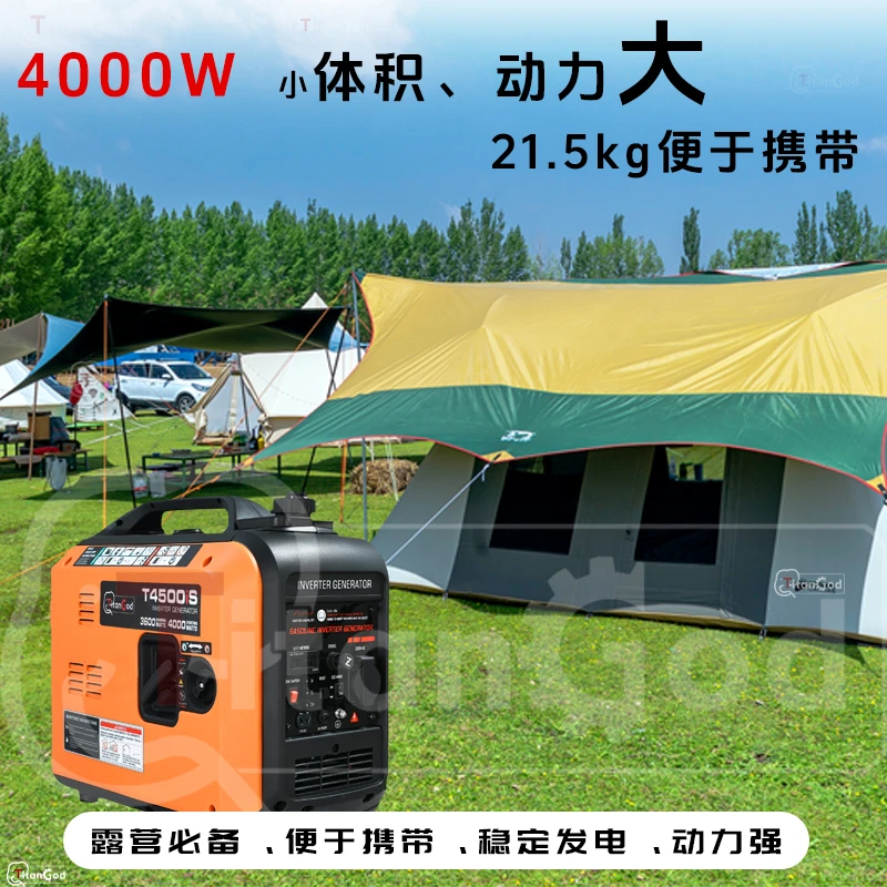 【周周专属】3.6-4.0kwT4500大功率自动220v家用小型便携新能源