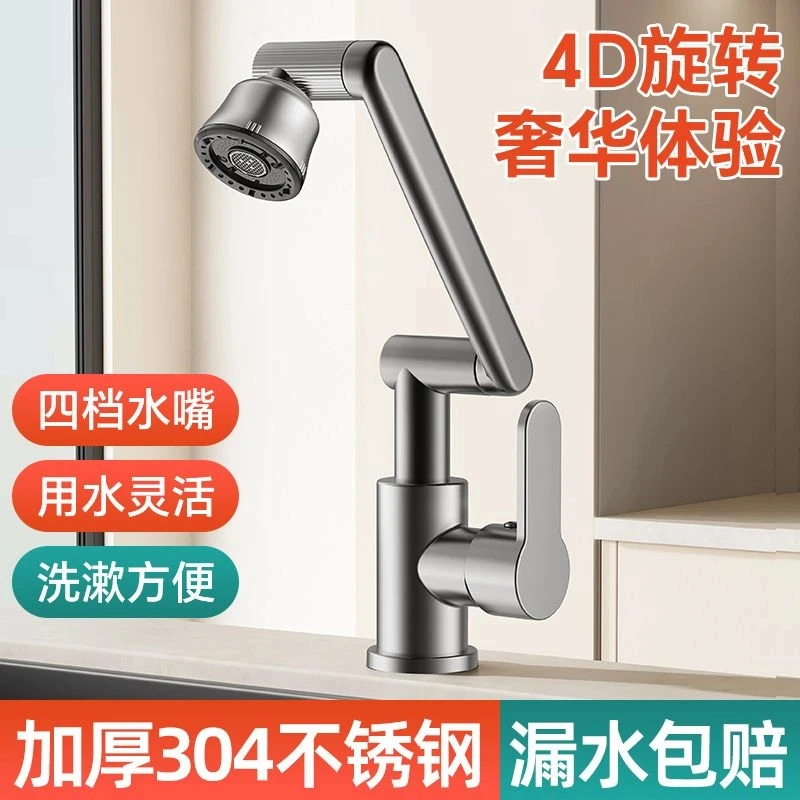 九牧王全铜万向水龙头洗手盆冷热厨房洗菜盆卫生间洗脸盆面盆龙头