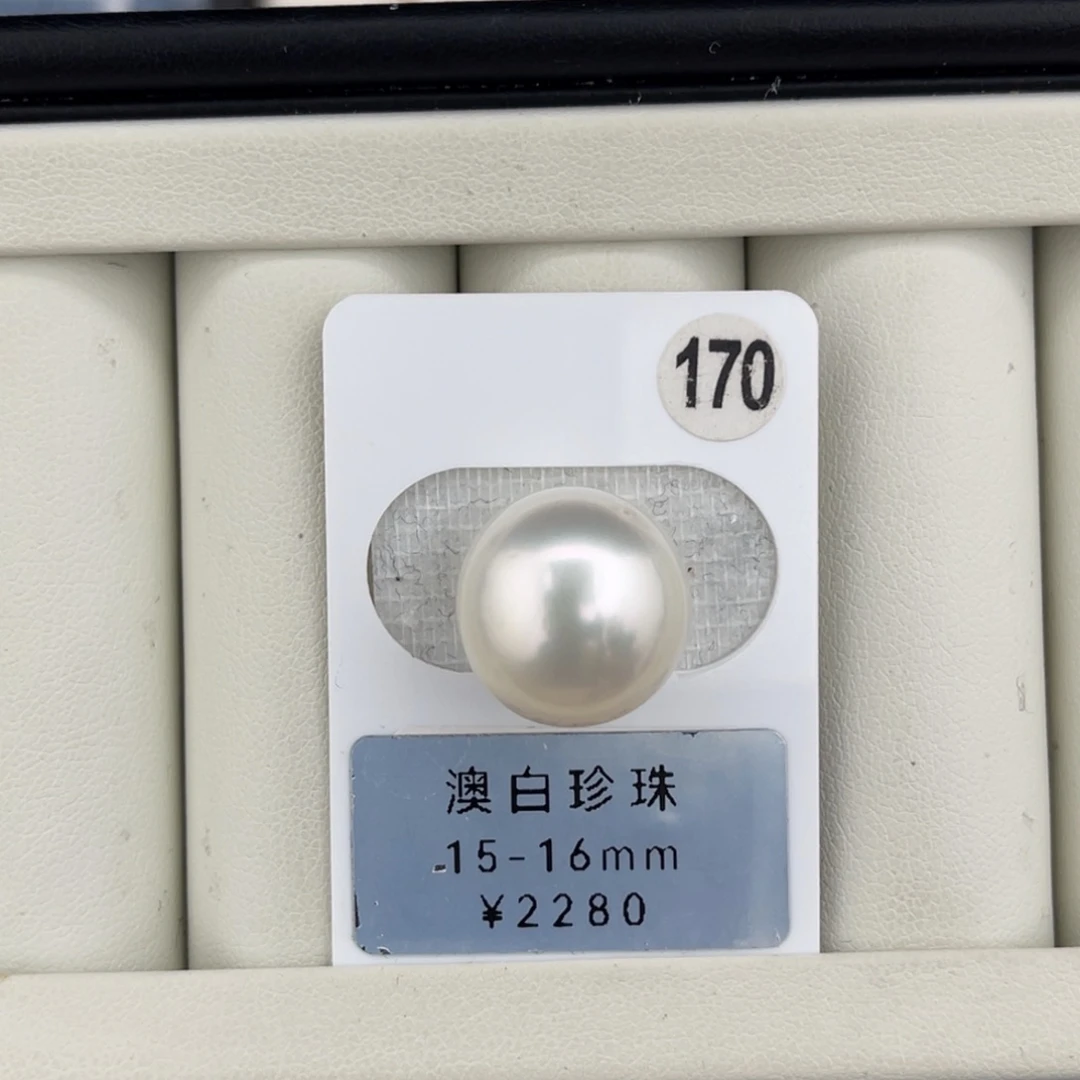 定制海水珍珠未镶嵌裸珠澳白极光