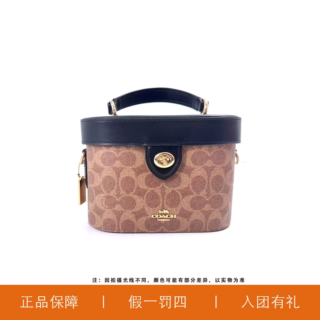 95新 COACH/蔻驰 蔻驰焦糖老花暗标盒子/E5136/19X13X10