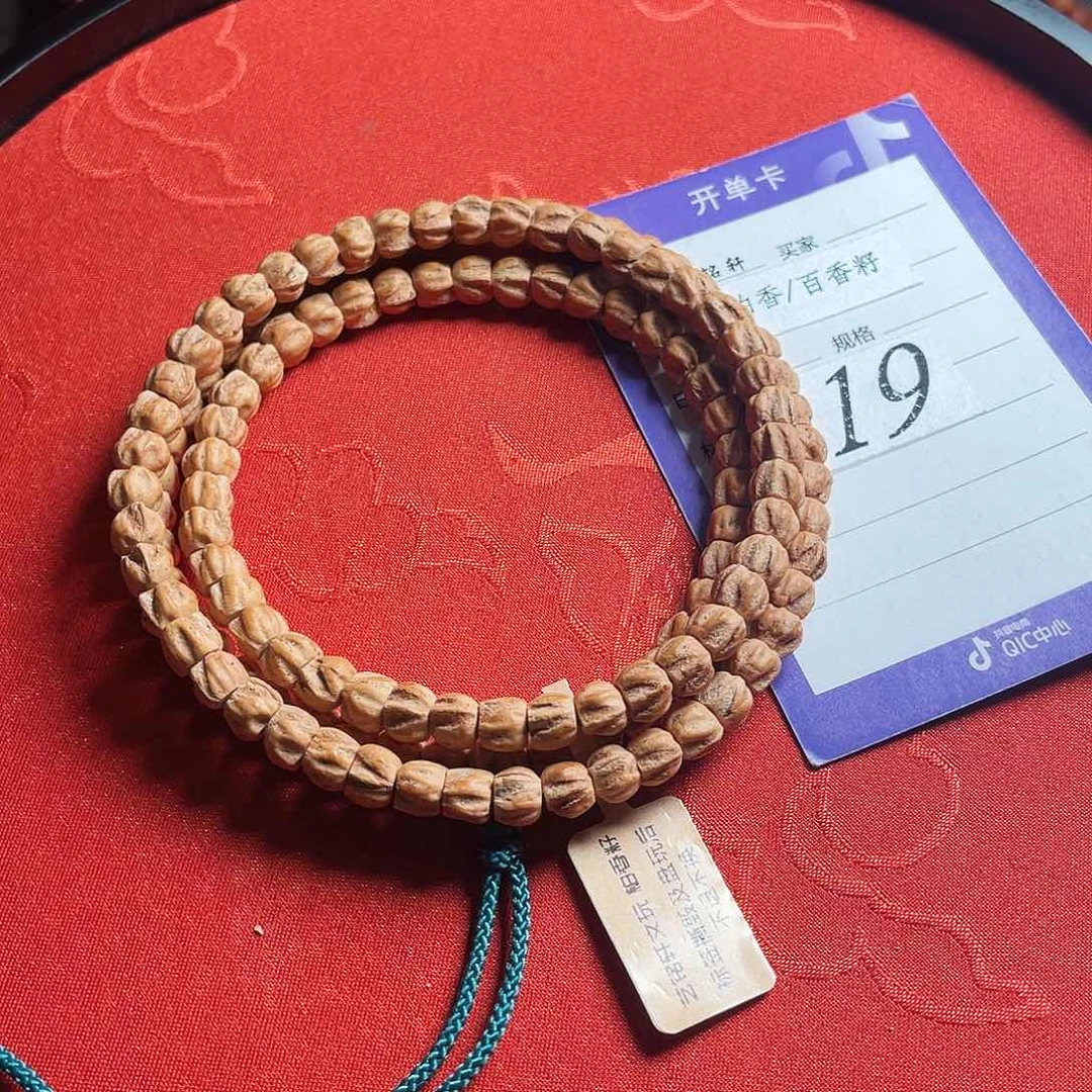 柏香籽/百香籽吊坠6.5mm➕热振黄油皮方块龙脊108长串