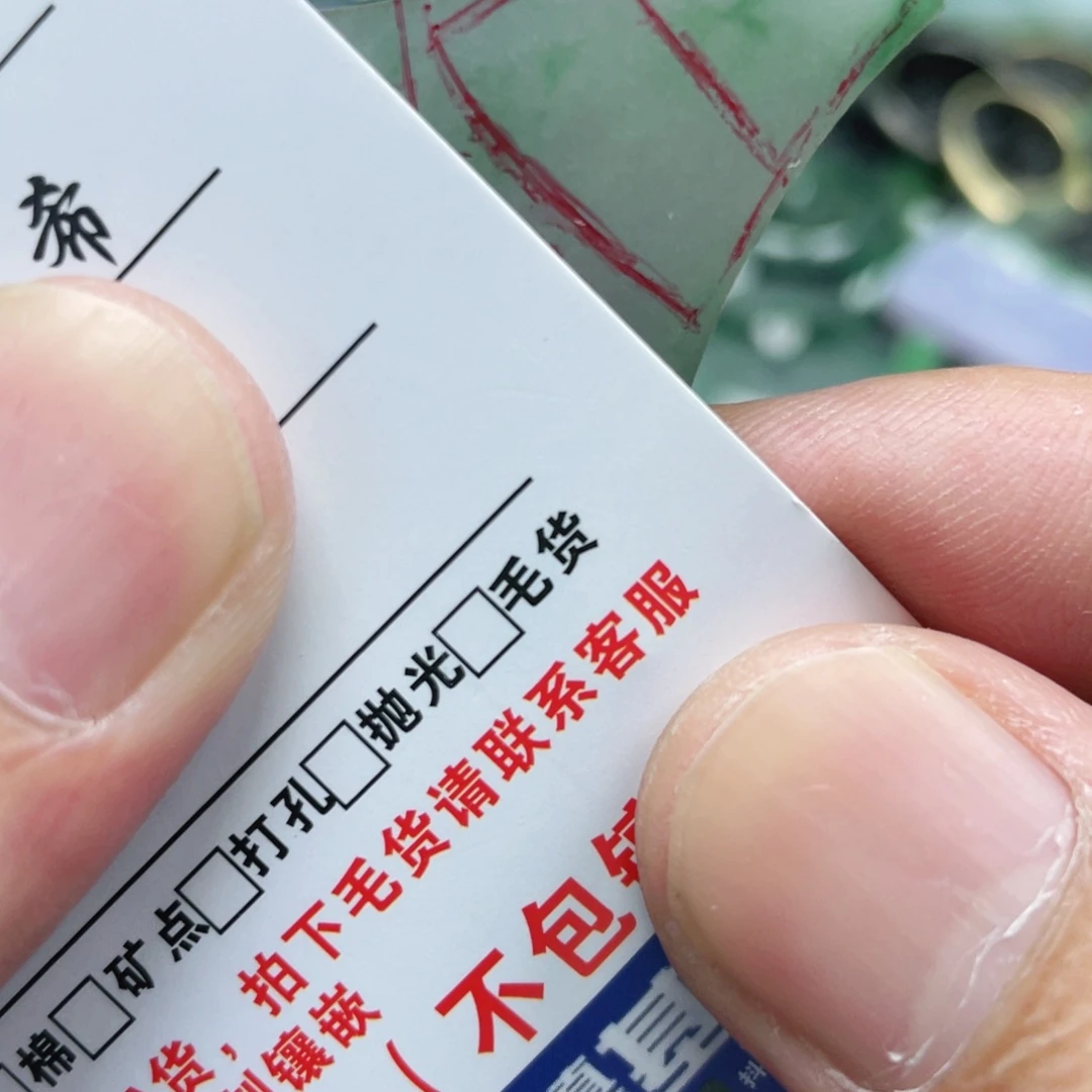孤****定制翡翠未镶嵌翡翠