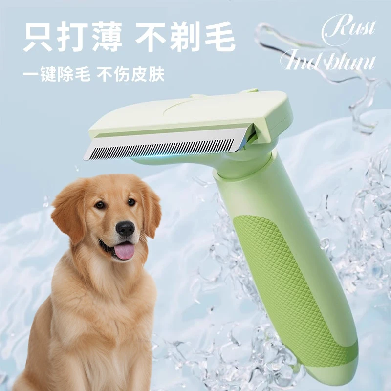 狗狗开结梳猫咪去浮毛梳子猫毛狗毛清理祛浮毛开结除毛梳毛去浮毛