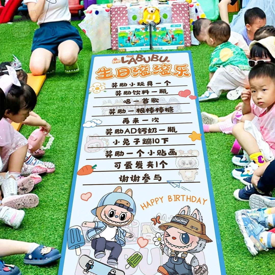 拉布布主题labubu生日滚滚乐装饰场景布置男女孩派对儿童游戏道具