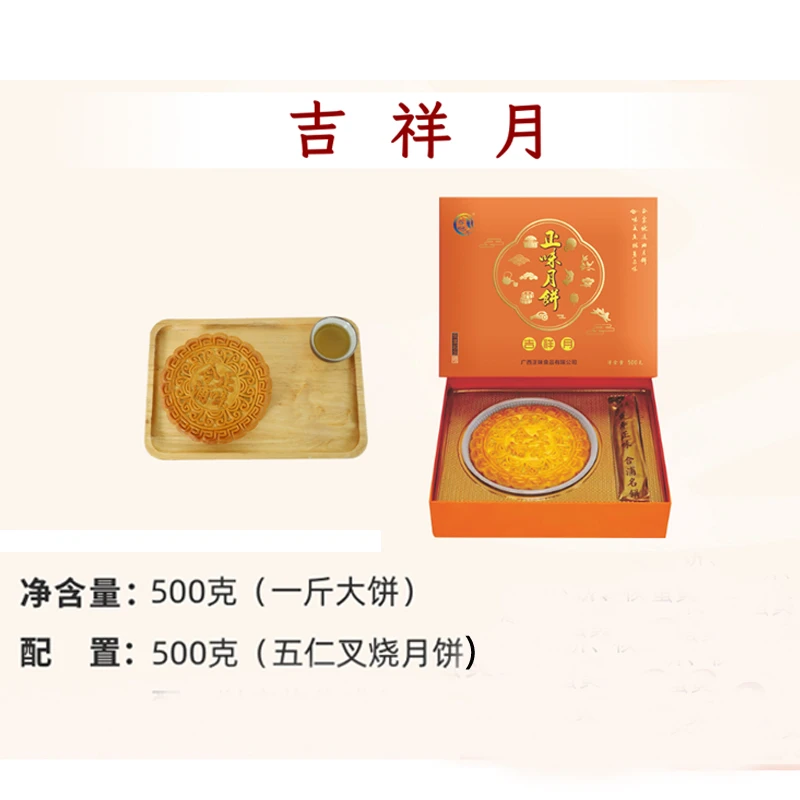 广西北海合浦正味月饼广式五仁叉烧大月饼一斤装中式中秋礼盒款