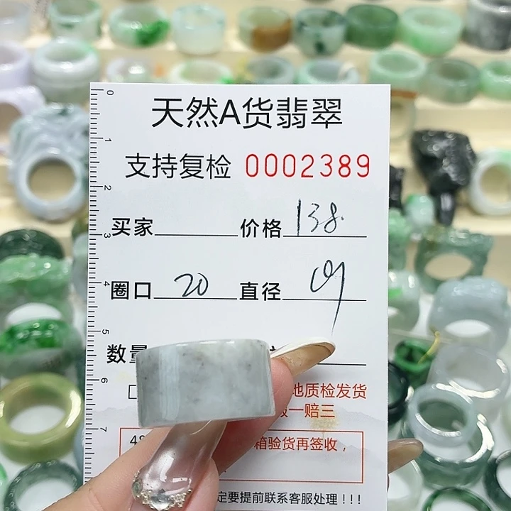 翡翠未镶嵌戒指戒指