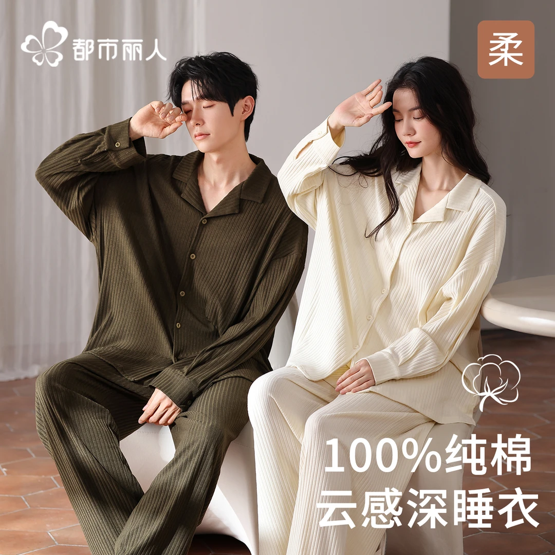 都市丽人纯棉情侣睡衣春秋季2026新款卡通甜美风简约可外穿家居服