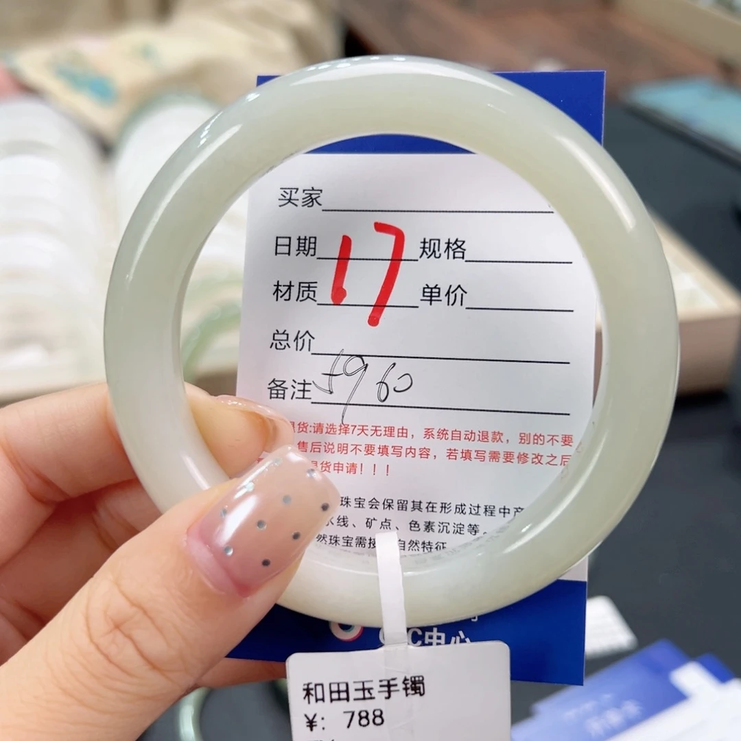 未镶嵌手镯和田玉