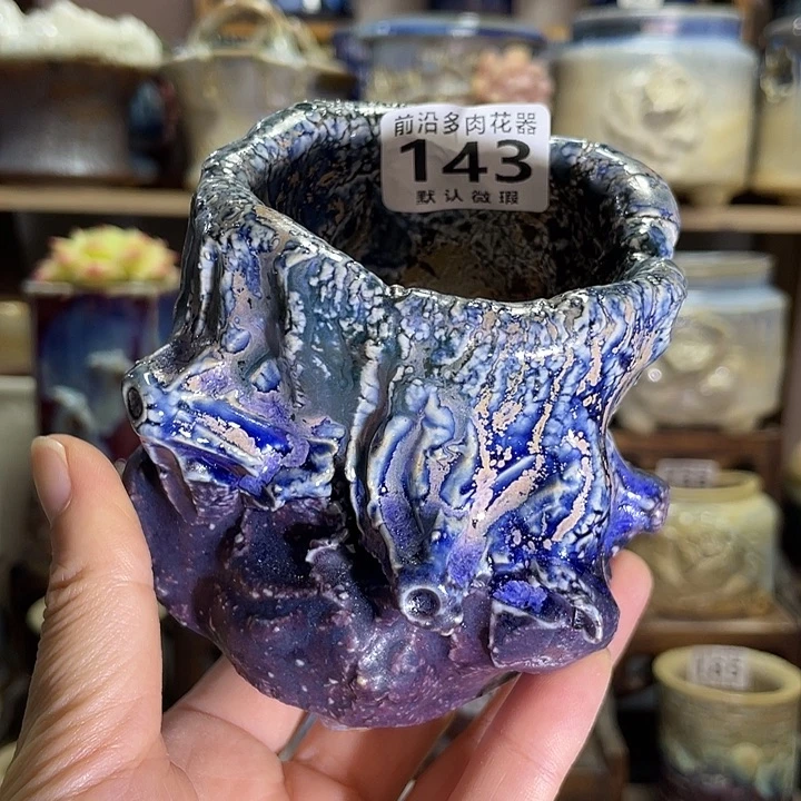 狼盆内口径7高度8