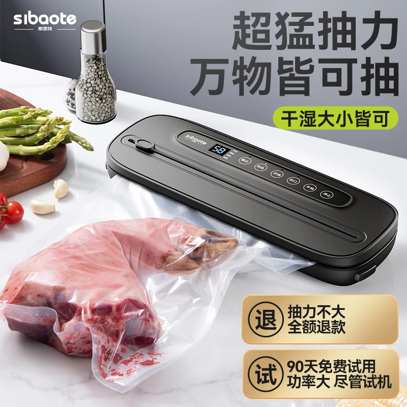 真空包装机全自动家用真空封口机保鲜机抽真空塑料袋食品小型商用