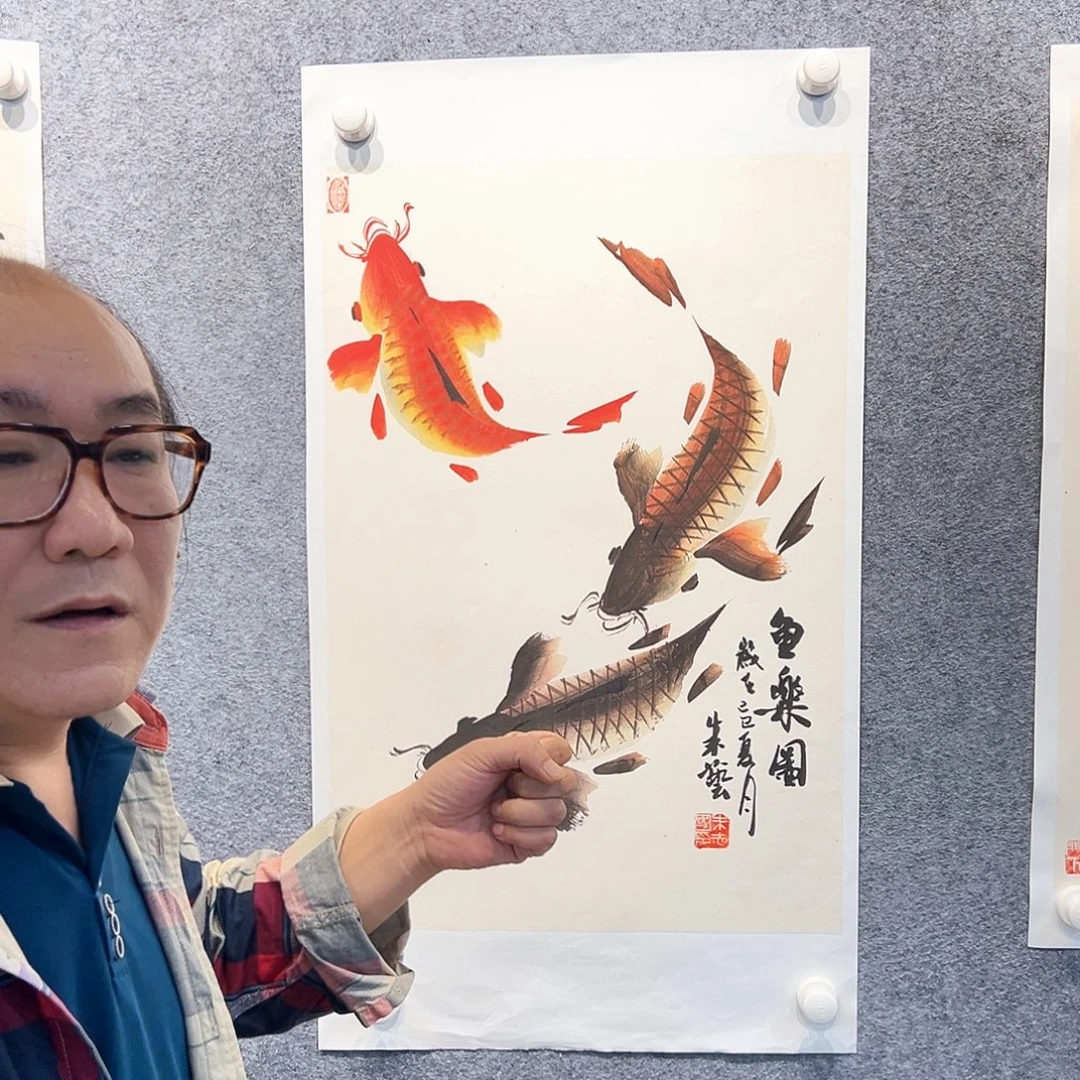 国画知鱼之乐纯手工绘