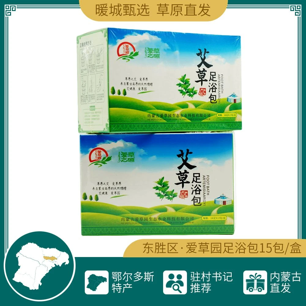 爱草园足浴包15包/盒