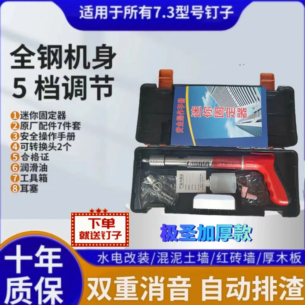 【新品50套螺纹钉+100颗直钉】加厚款全钢迷你固定器装修水电专用