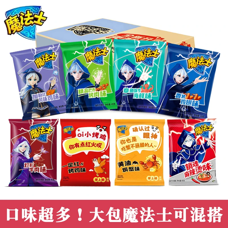 魔法士大包干脆面45g/40g方便面魔法师宿舍办公充饥干吃面零食包