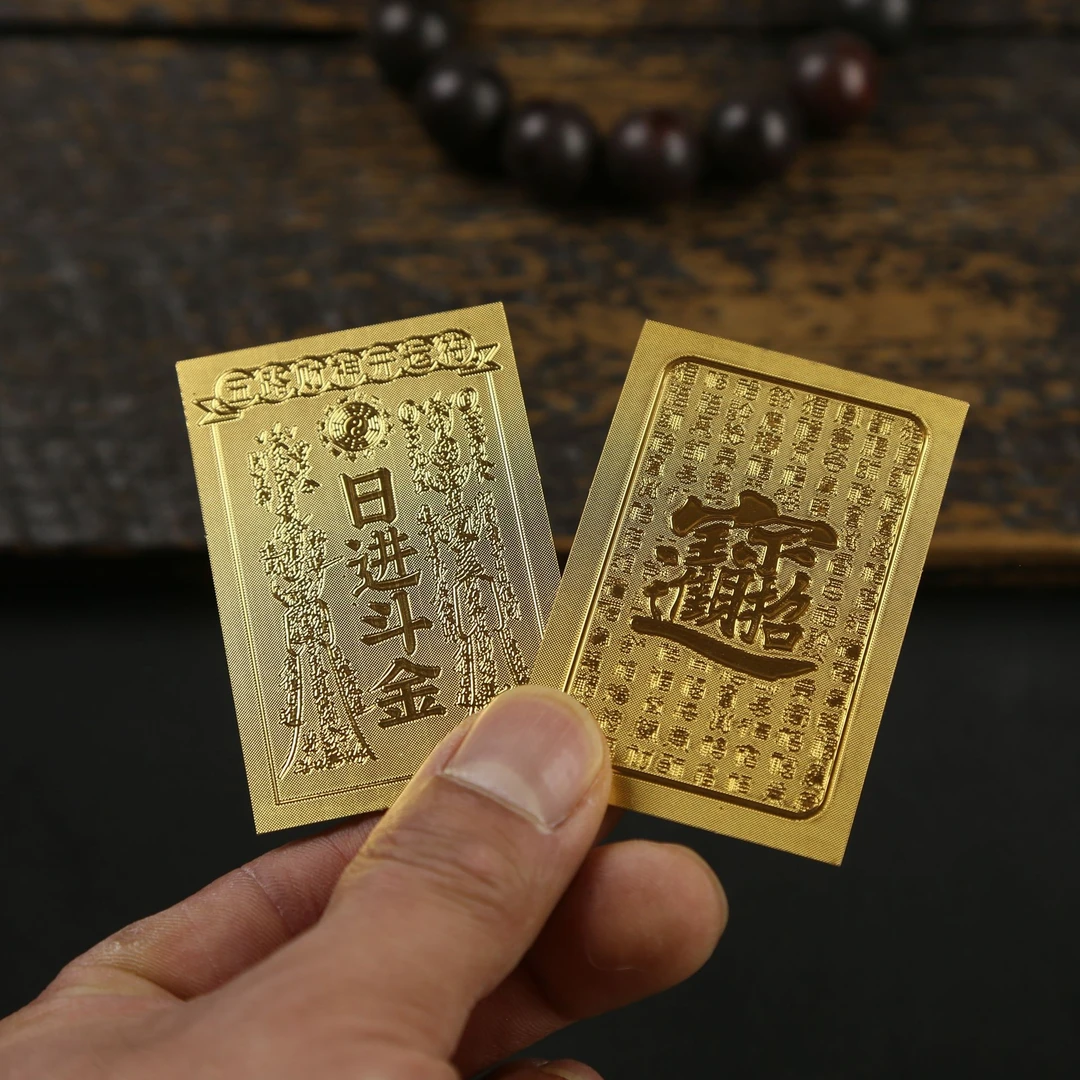 金箔财神金属贴纸复古日进斗金精美手机装饰五路卡贴国风金卡片