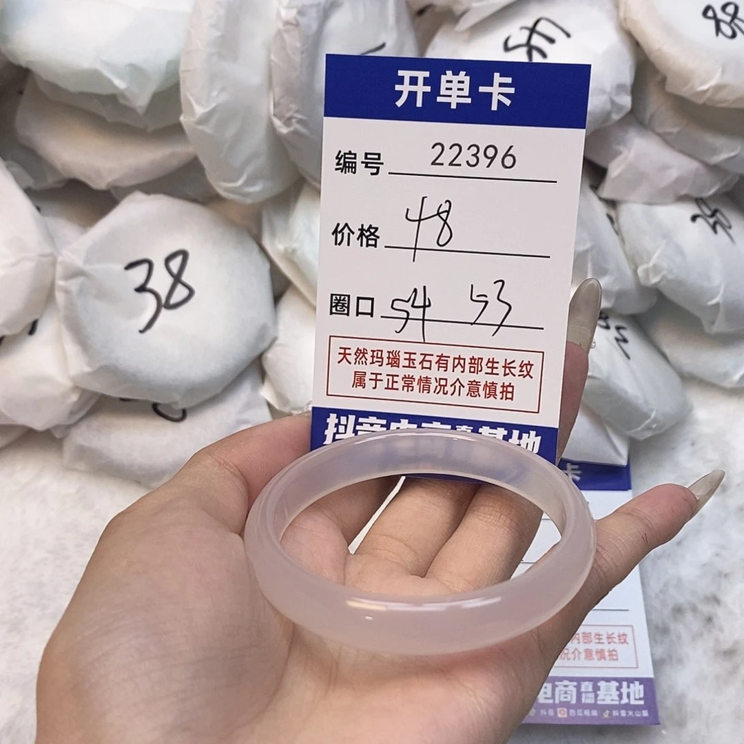 玛瑙/玉髓手镯未镶嵌396