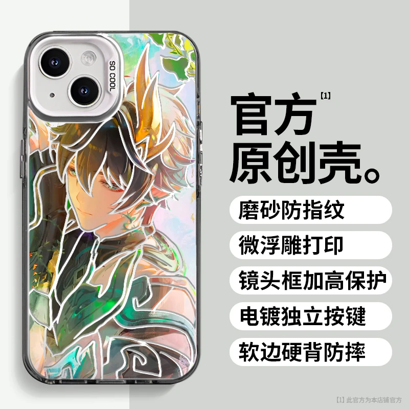 丹恒饮月适用于苹果vivo华为oppo小米iPhone16创意防摔手机壳
