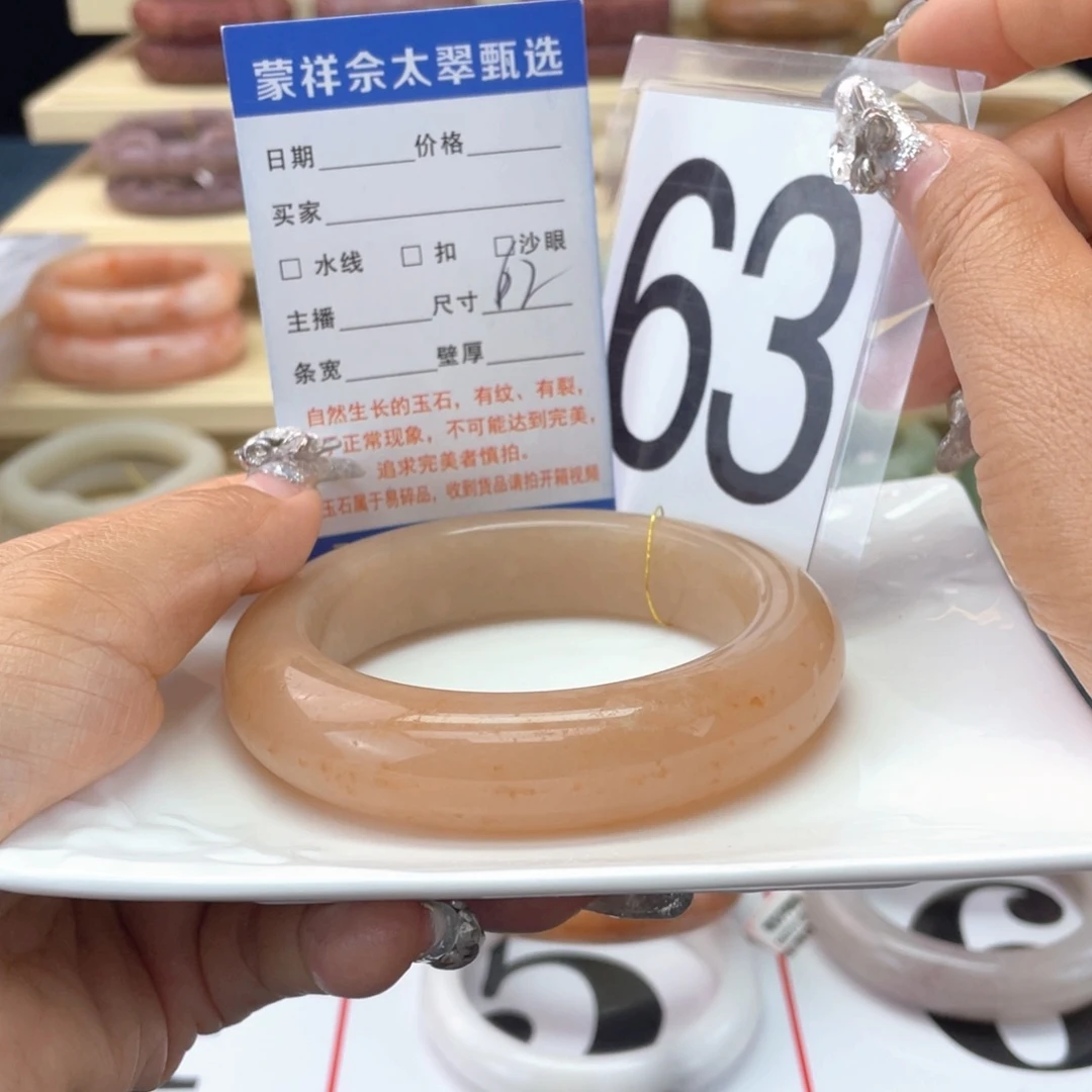 石英岩玉手镯未镶嵌