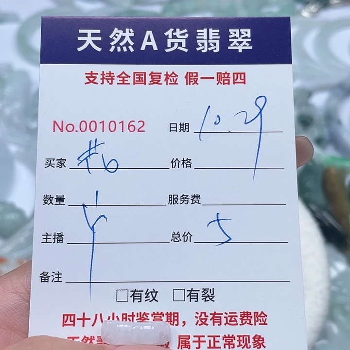 颈饰未镶嵌翡翠花****”