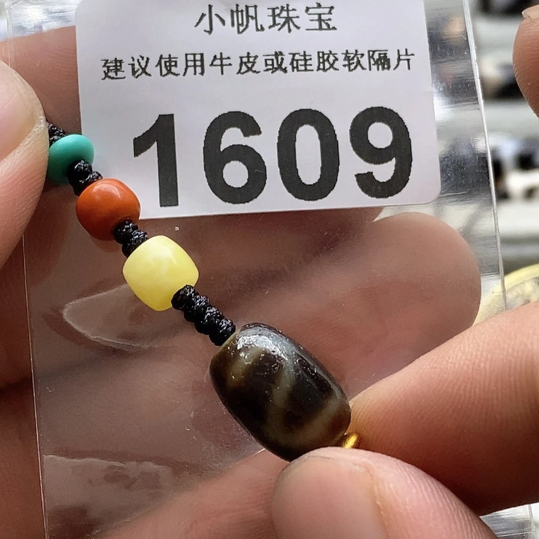 玛瑙/玉髓玛瑙1609未镶嵌