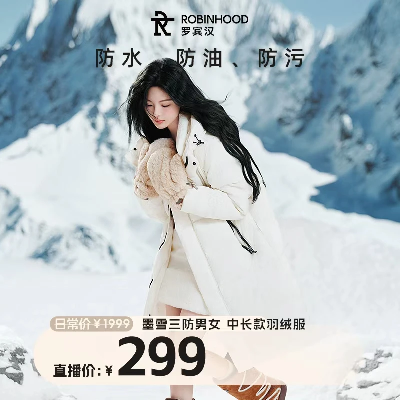 罗宾汉墨雪三防男女同款中长款羽绒服- R048Y51051