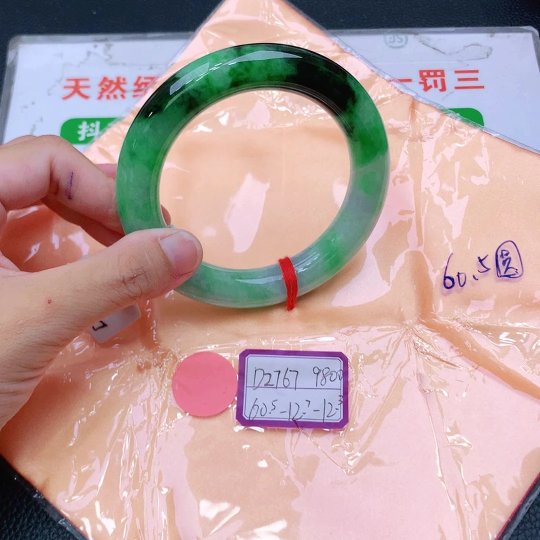 未镶嵌手镯翡翠翡翠