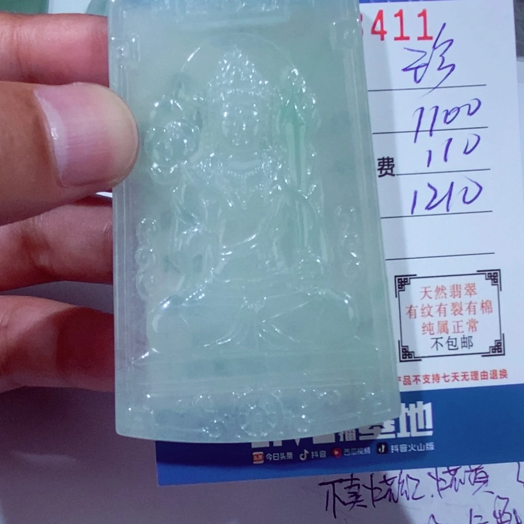 翡翠未镶嵌颈饰珍***惜