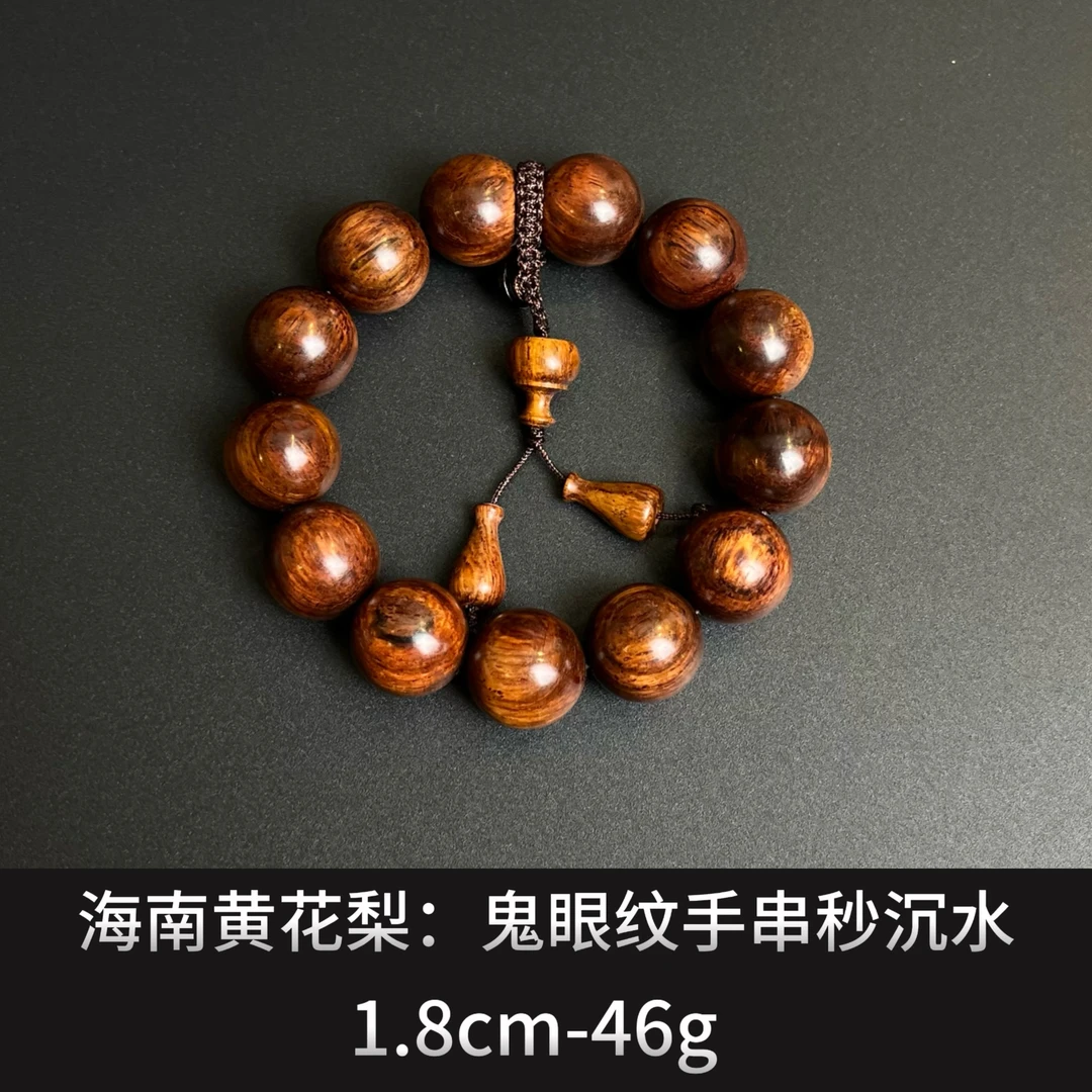 海南黄花梨    鬼眼纹手串秒沉水 - 22177