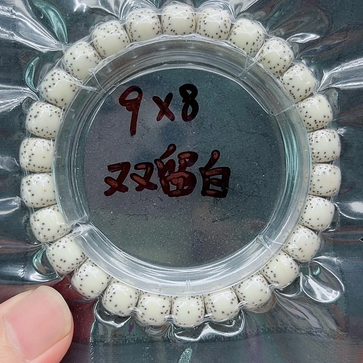 手串星月菩提9-8原白