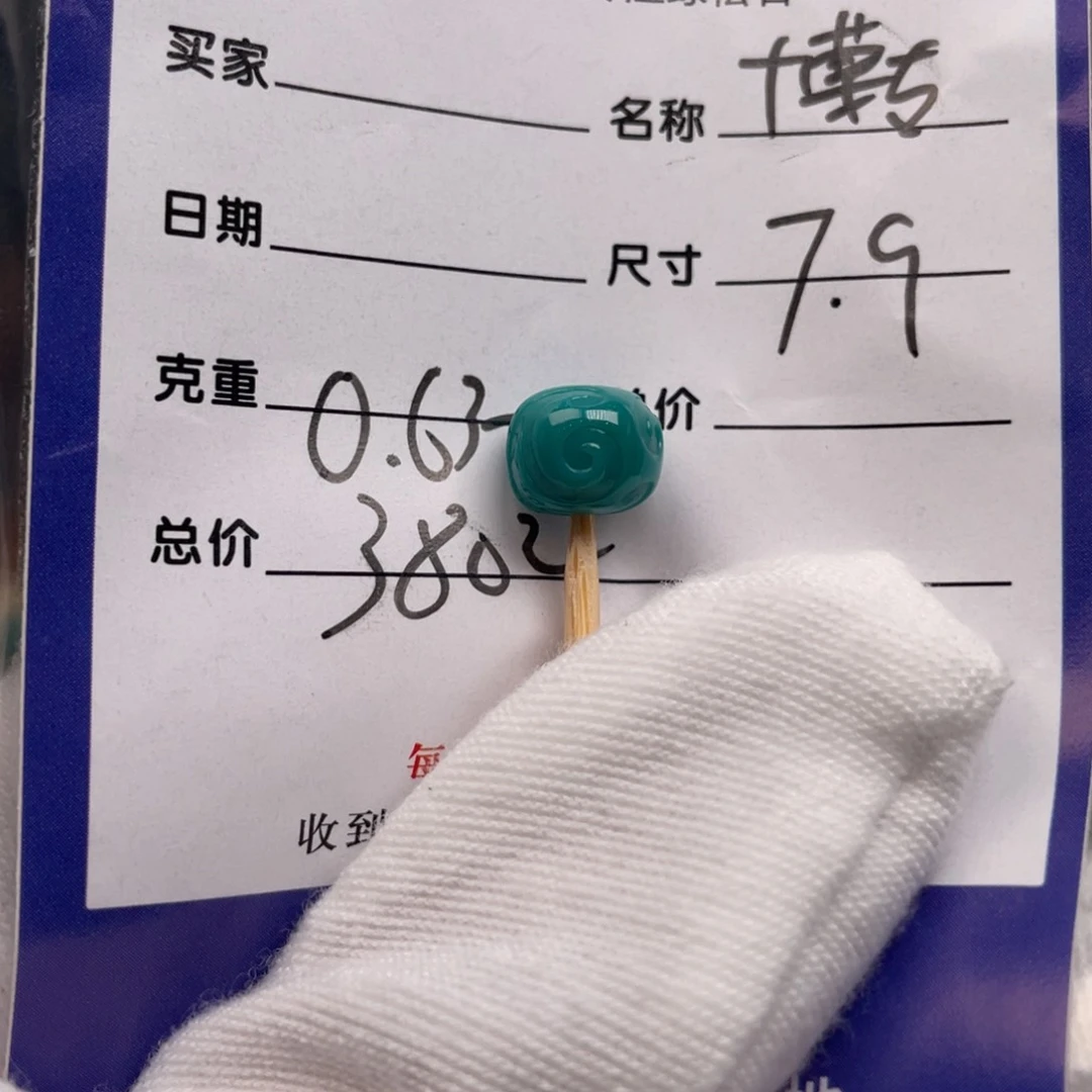 绿松石未镶嵌配饰