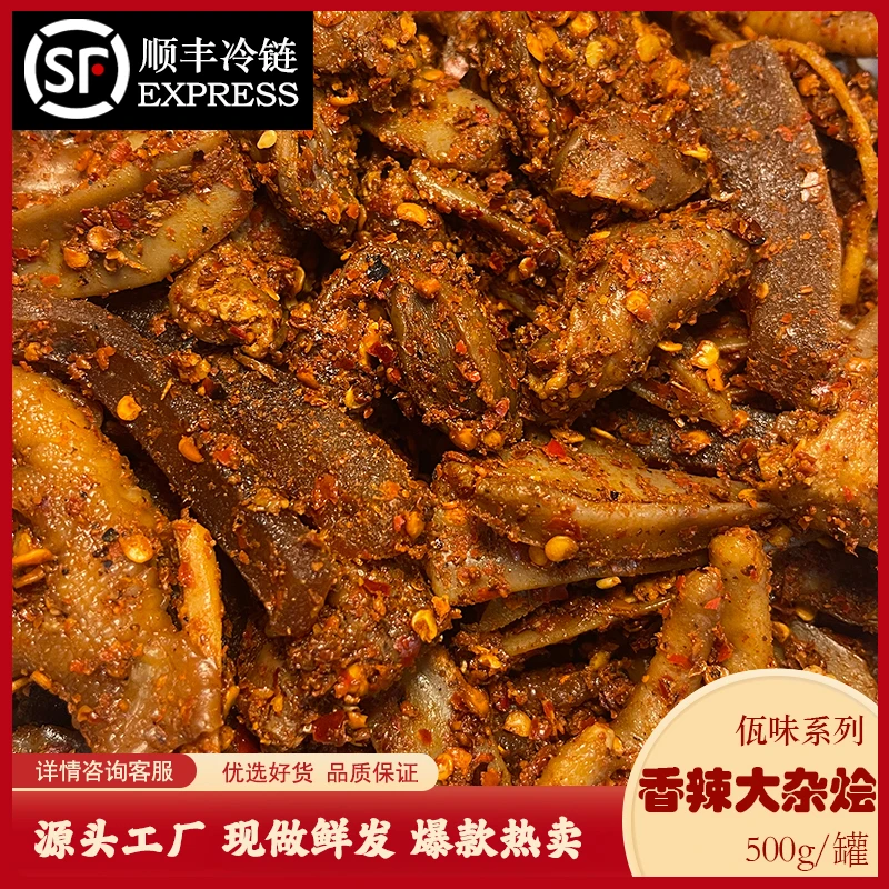 圆饱饱香辣佤味大杂烩