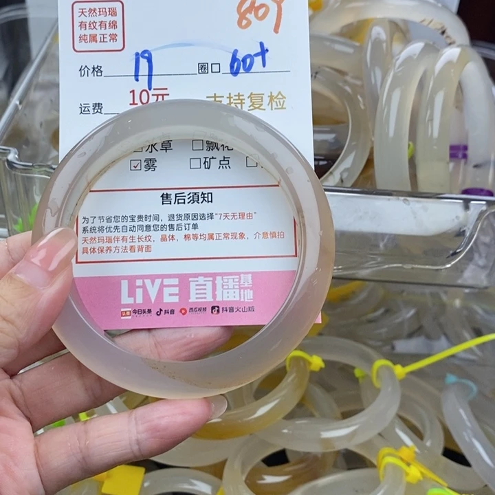 重***姐玛瑙/玉髓手镯未镶嵌809
