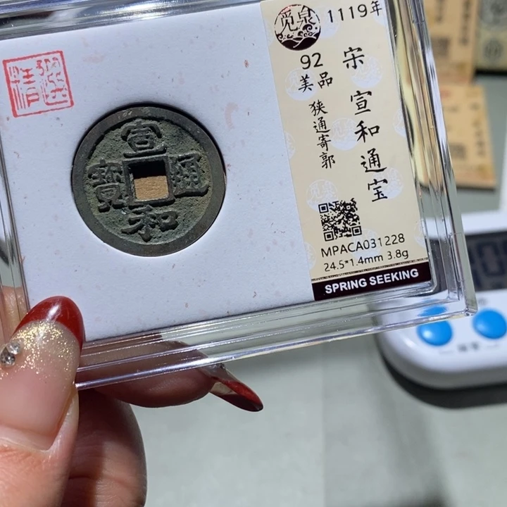 铜觅泉古钱币一枚 小凤