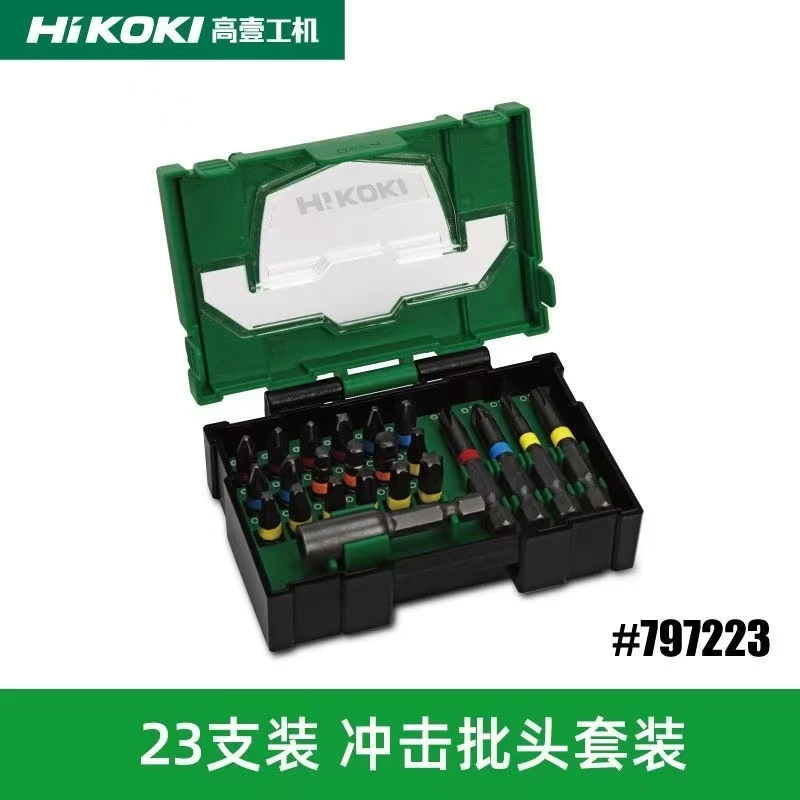 HiKOKI/高壹工机组合多功能异形螺丝批23支装冲击批头套装
