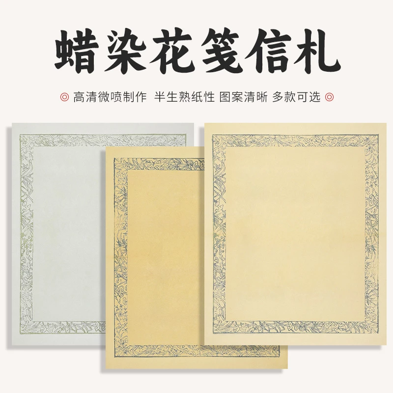 蜡染做旧手札买二送一