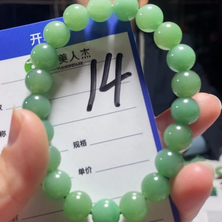 密玉（石英质玉）未镶嵌颈饰