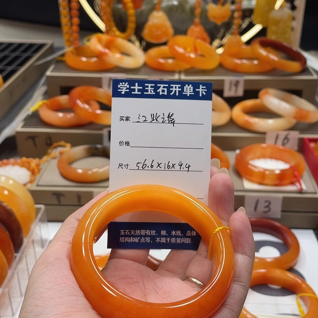 未镶嵌石英质玉（黄龙玉）手镯江*谣