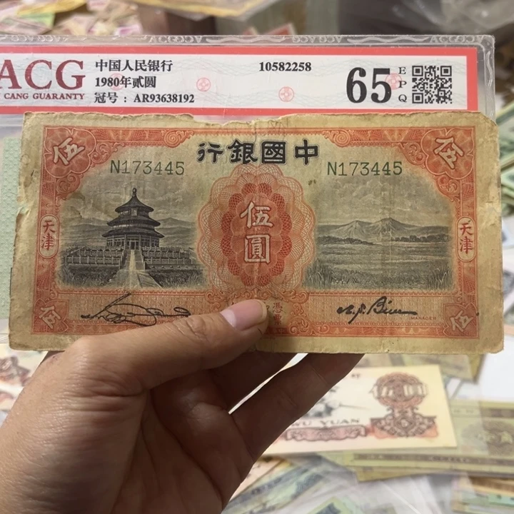 ℳ****三版纸币 安图发货