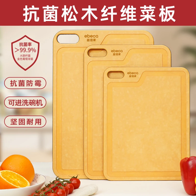 益倍家盒马同款10mm抗菌松木辅食切菜板防霉无漆无胶防滑易清洗