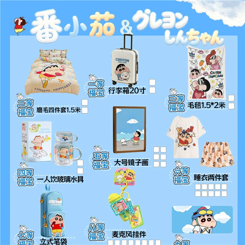 暖暖【拆卡】蜡笔小新系列福宝②