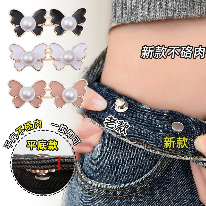 腰围大改小调节扣蝴蝶收腰扣不硌肉牛仔裤裙子神免缝隐形固定扣器