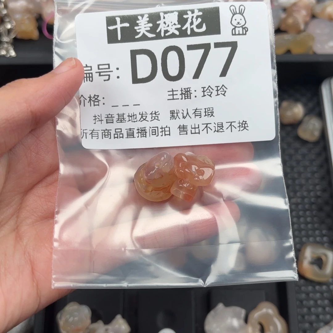 玛瑙/玉髓颈饰未镶嵌富****宝