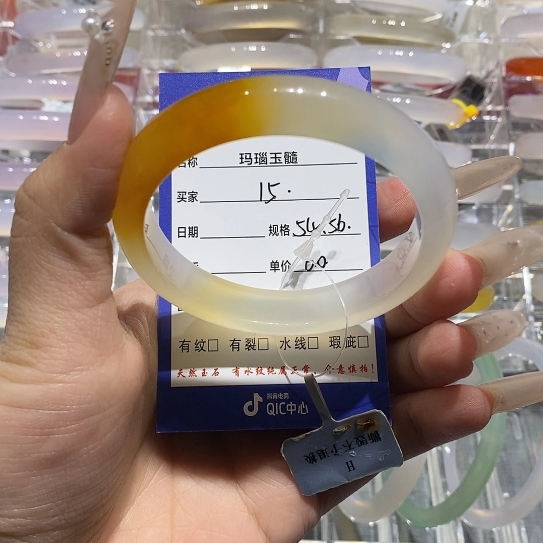 玛瑙/玉髓未镶嵌手镯